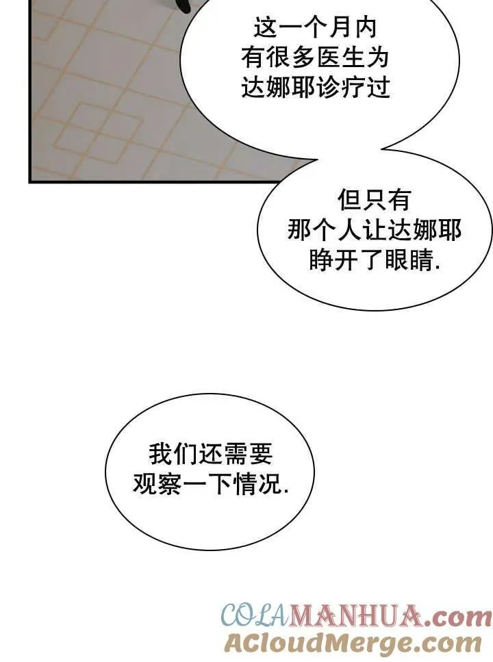 第44话 第65页