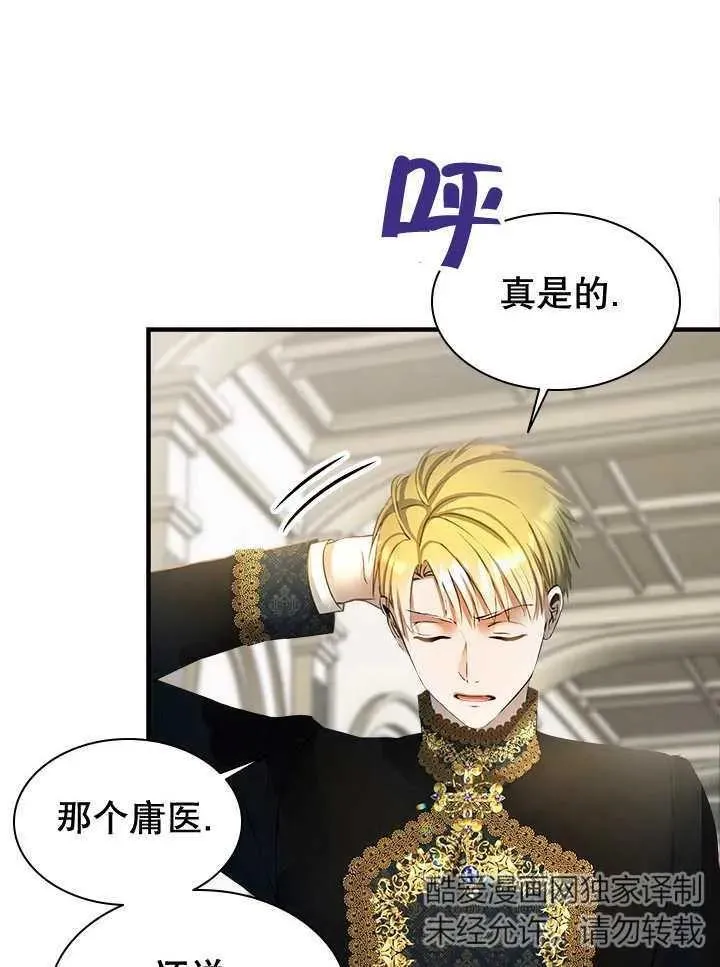 第44话 第66页