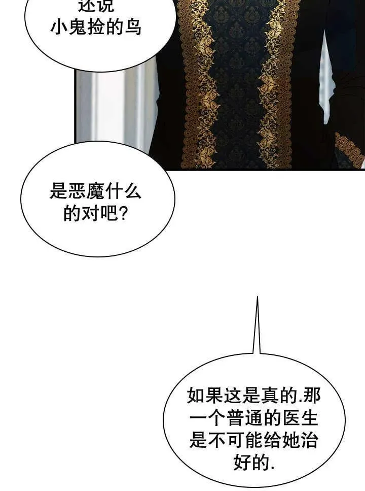 第44话 第67页
