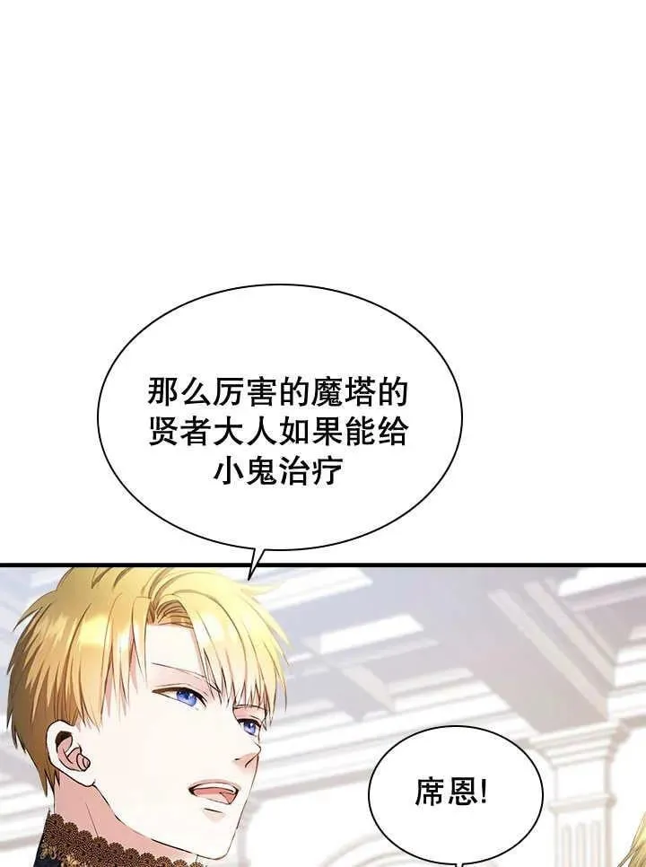 第44话 第68页
