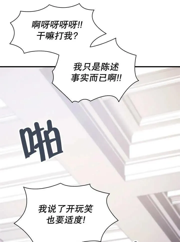 第44话 第71页