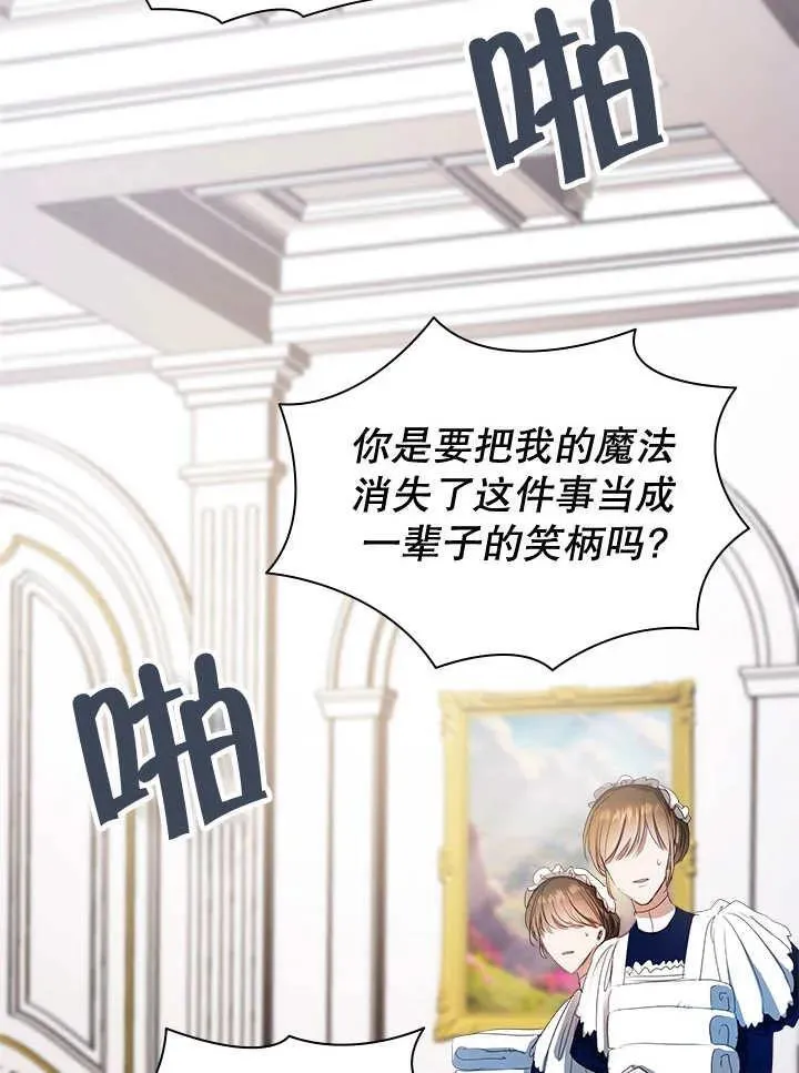 第44话 第72页