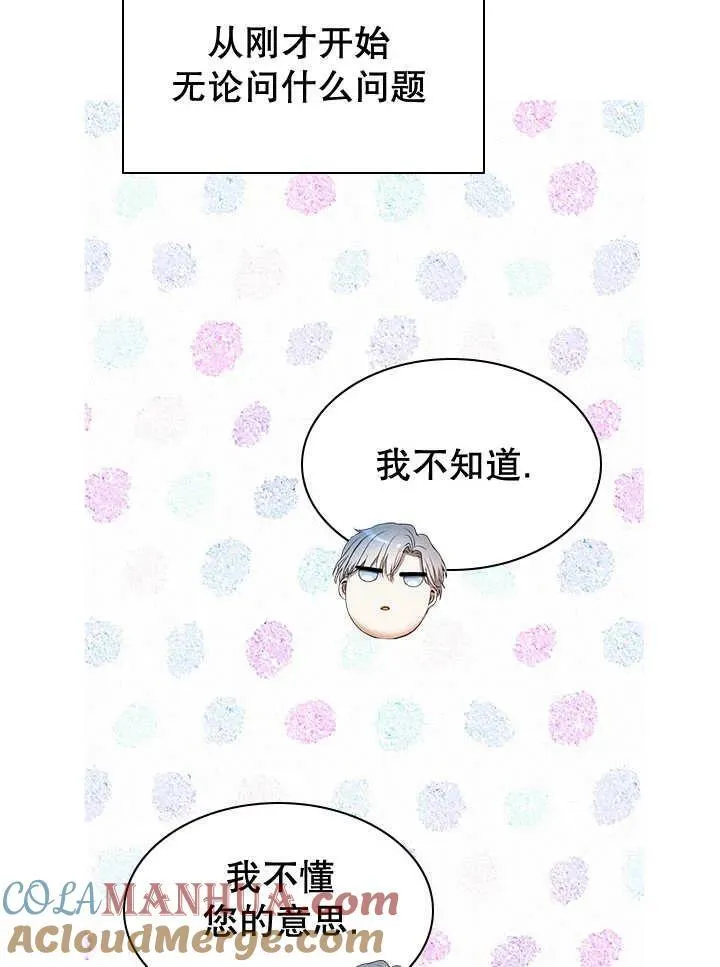 第44话 第77页