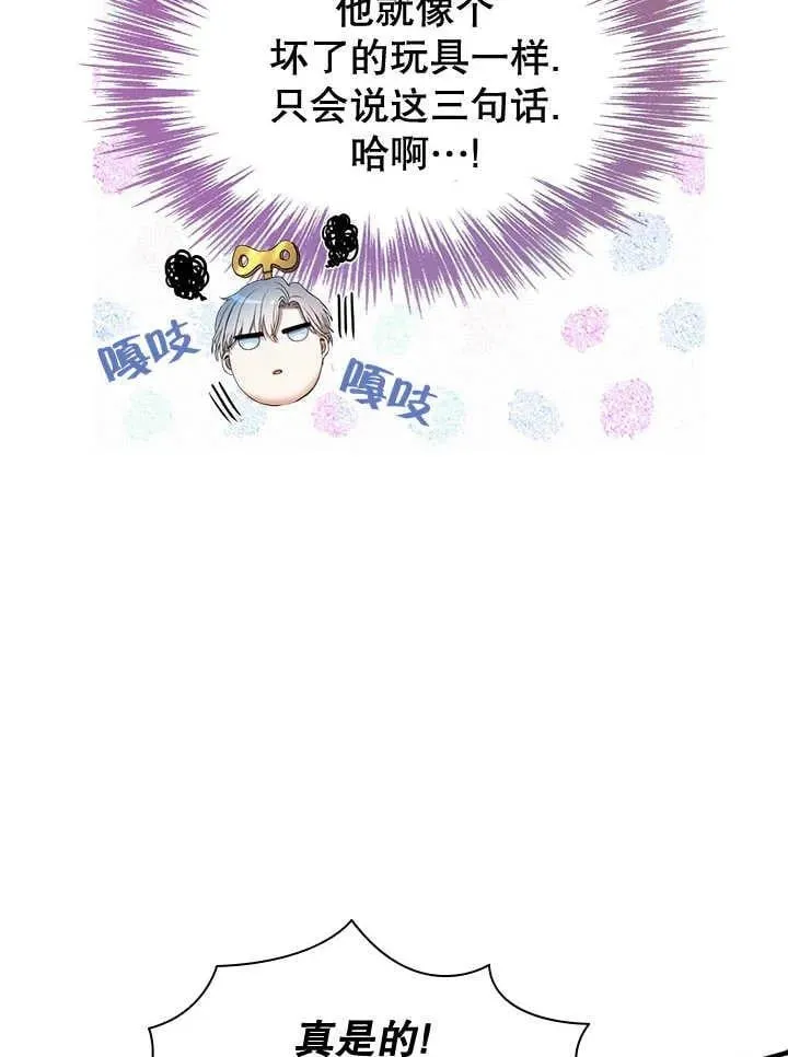 第44话 第79页