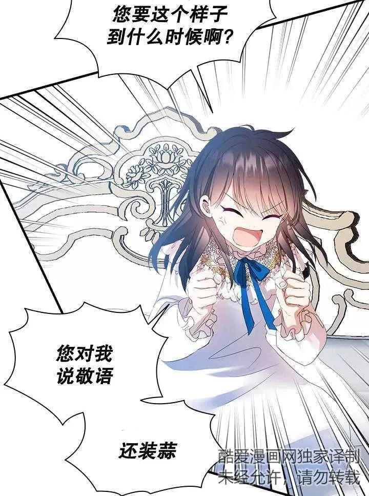 第44话 第80页