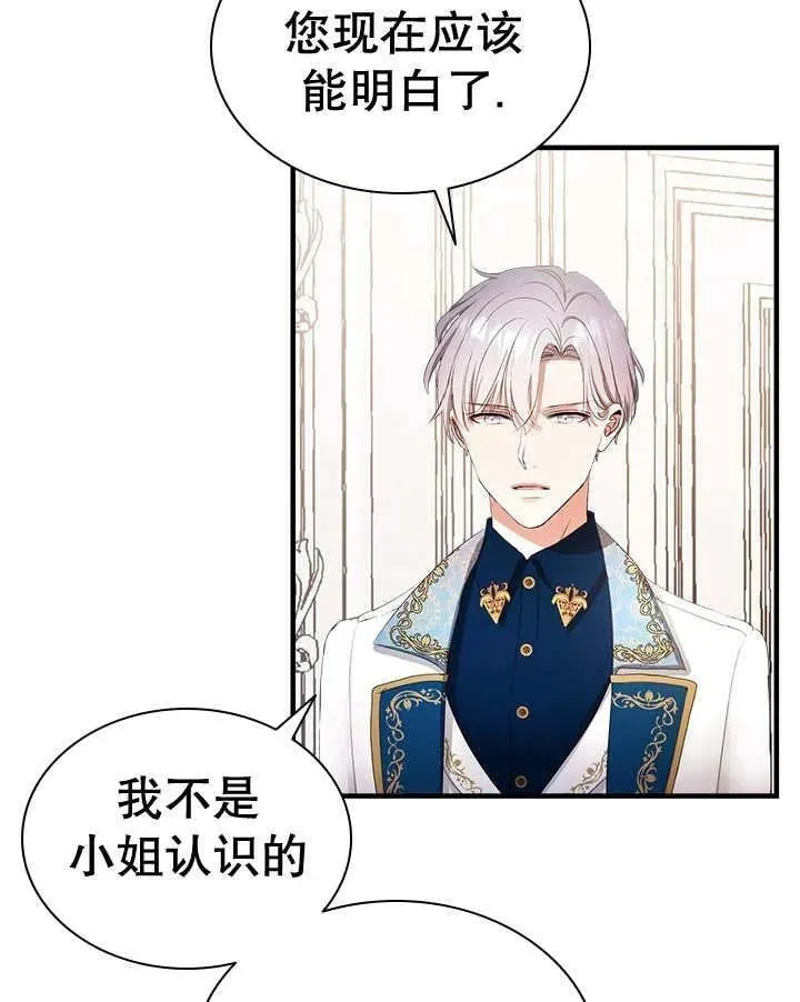 第44话 第82页