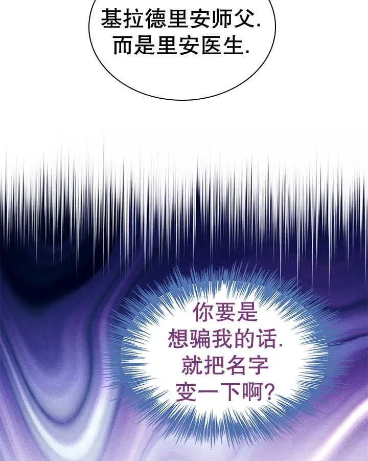 第44话 第83页