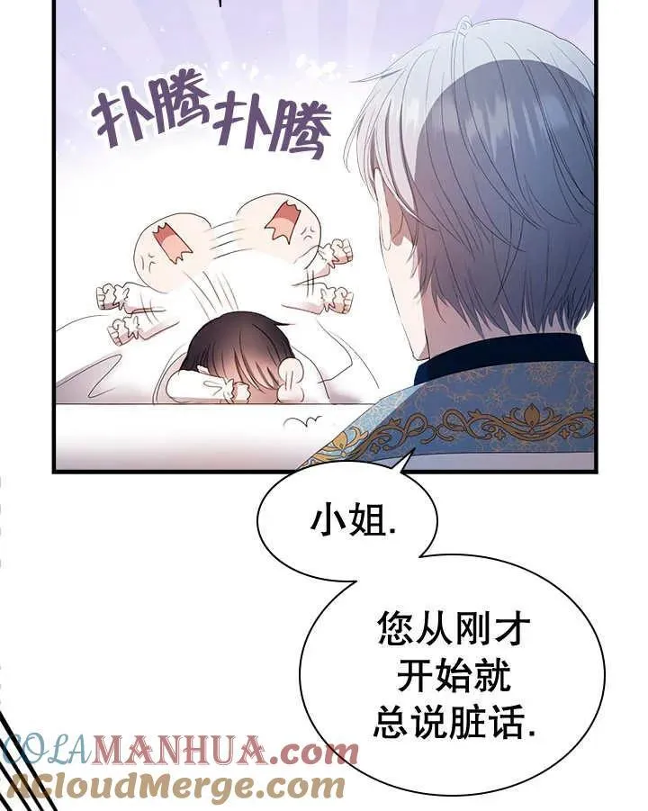 第44话 第85页