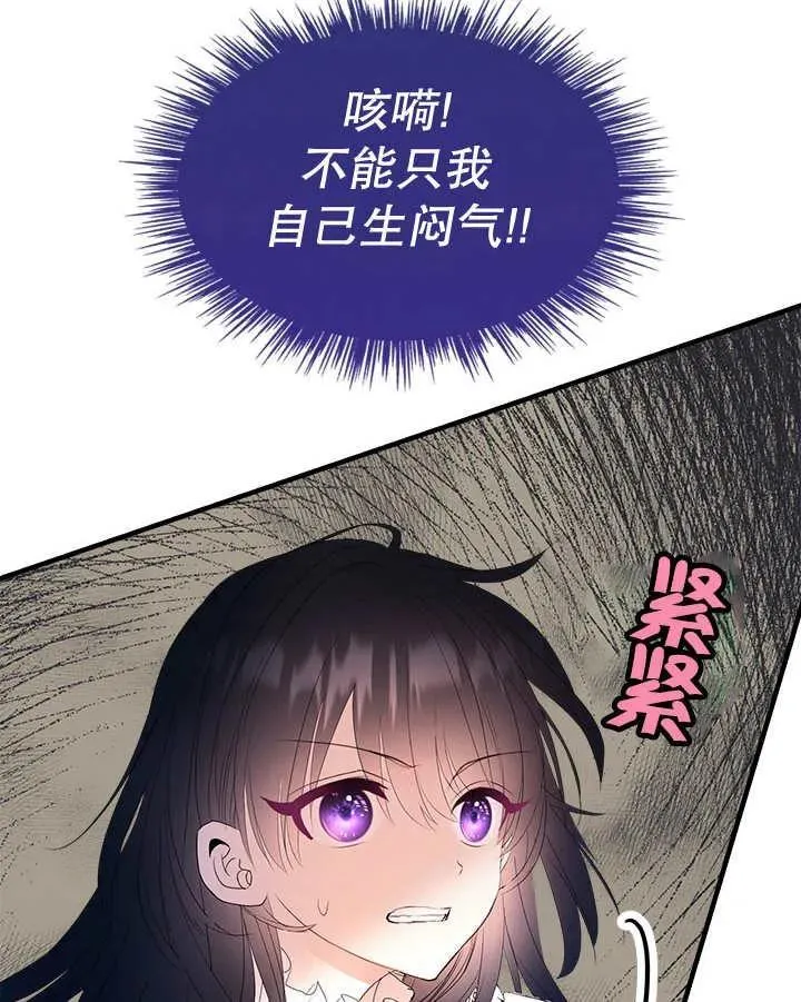 第44话 第87页