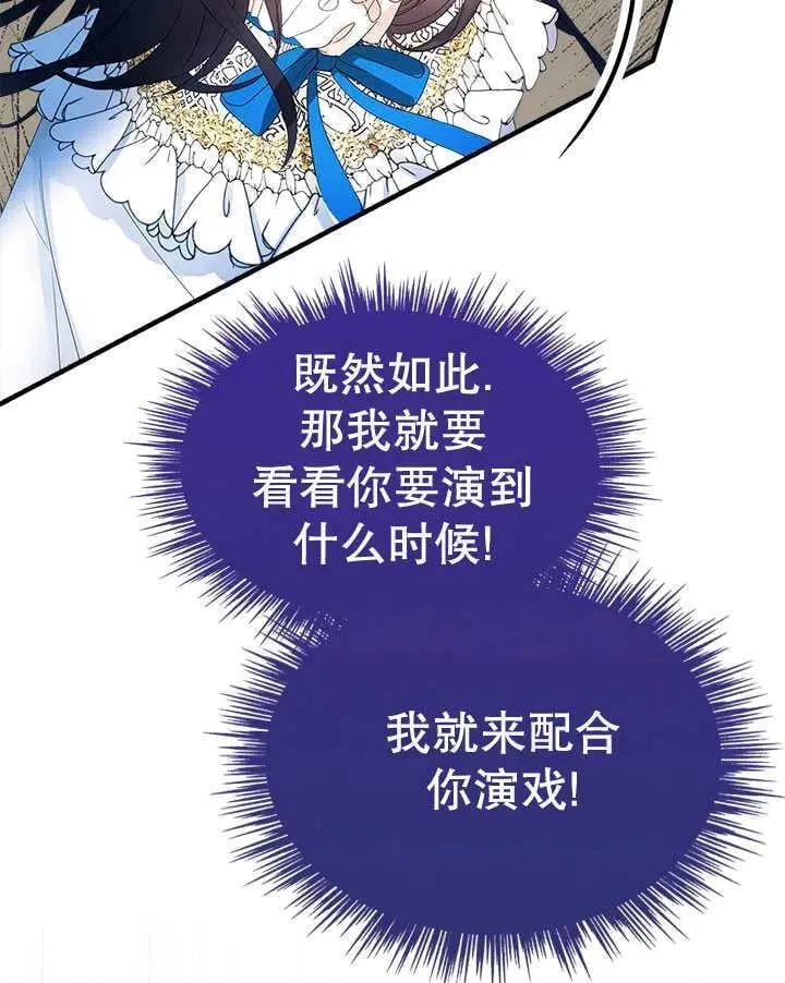 第44话 第88页