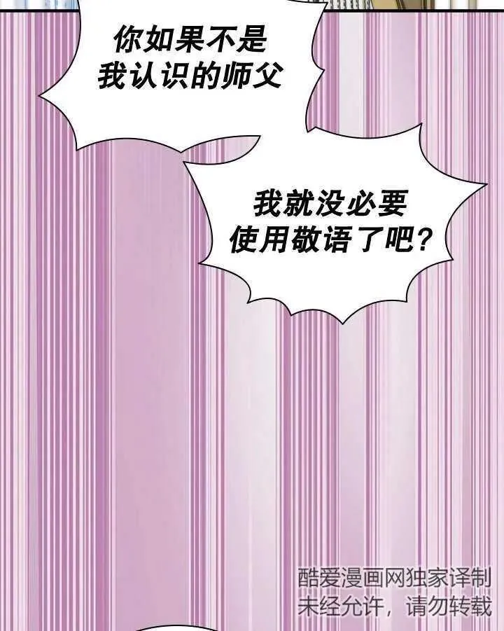 第44话 第91页