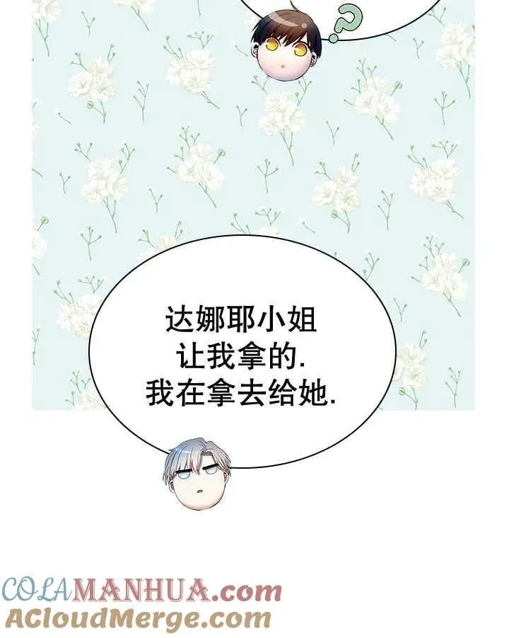 第44话 第105页