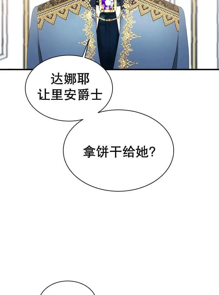 第45话 第2页