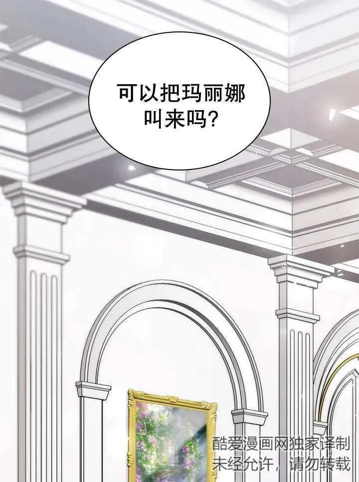 第45话 第6页