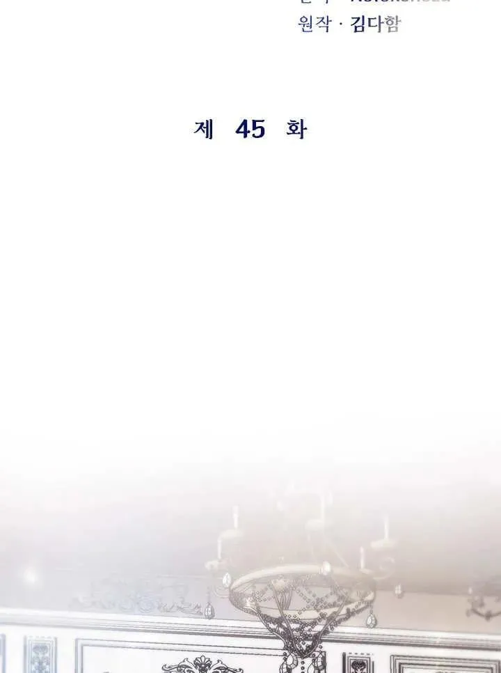第45话 第8页
