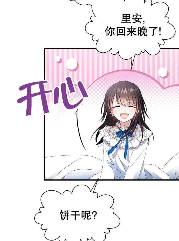 第45话 第12页