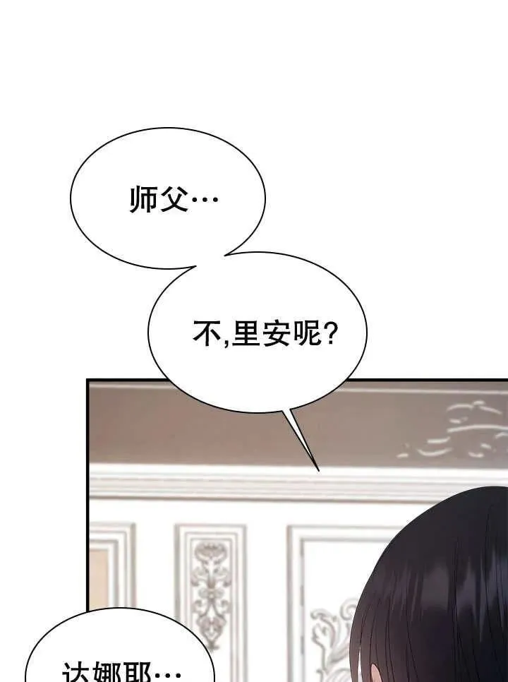 第45话 第15页