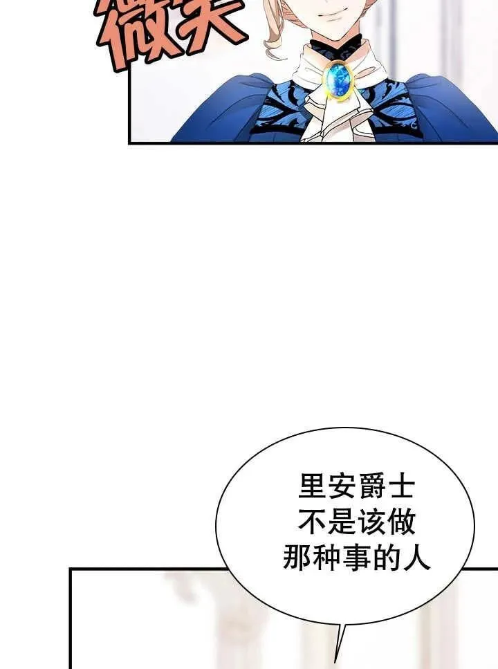 第45话 第20页