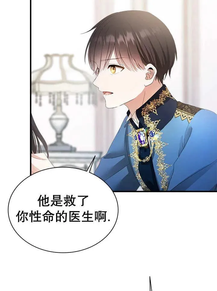第45话 第21页