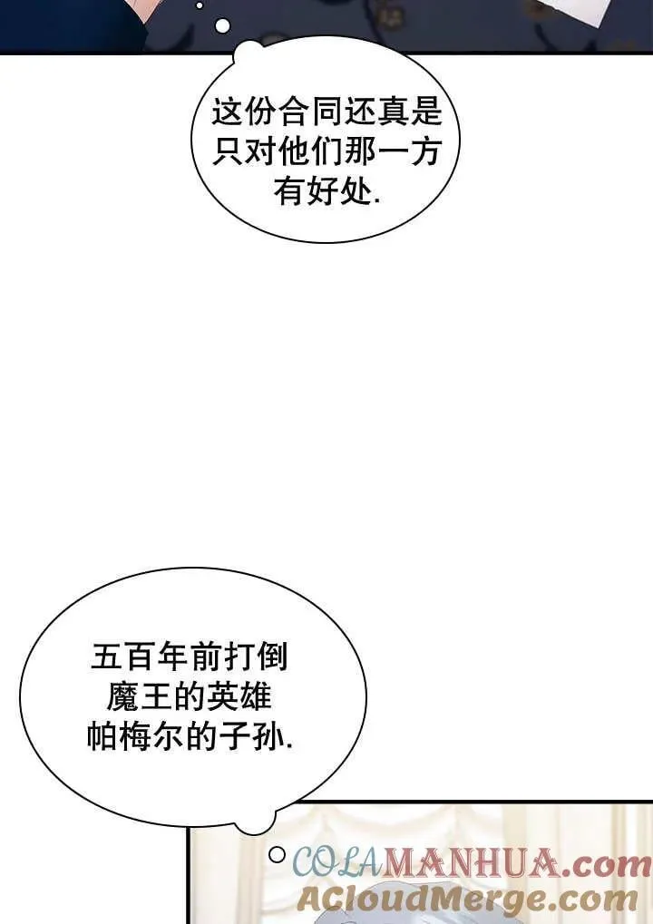 第45话 第34页