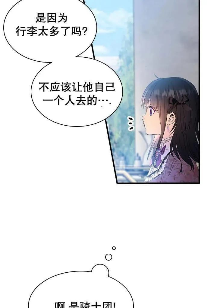 第45话 第54页