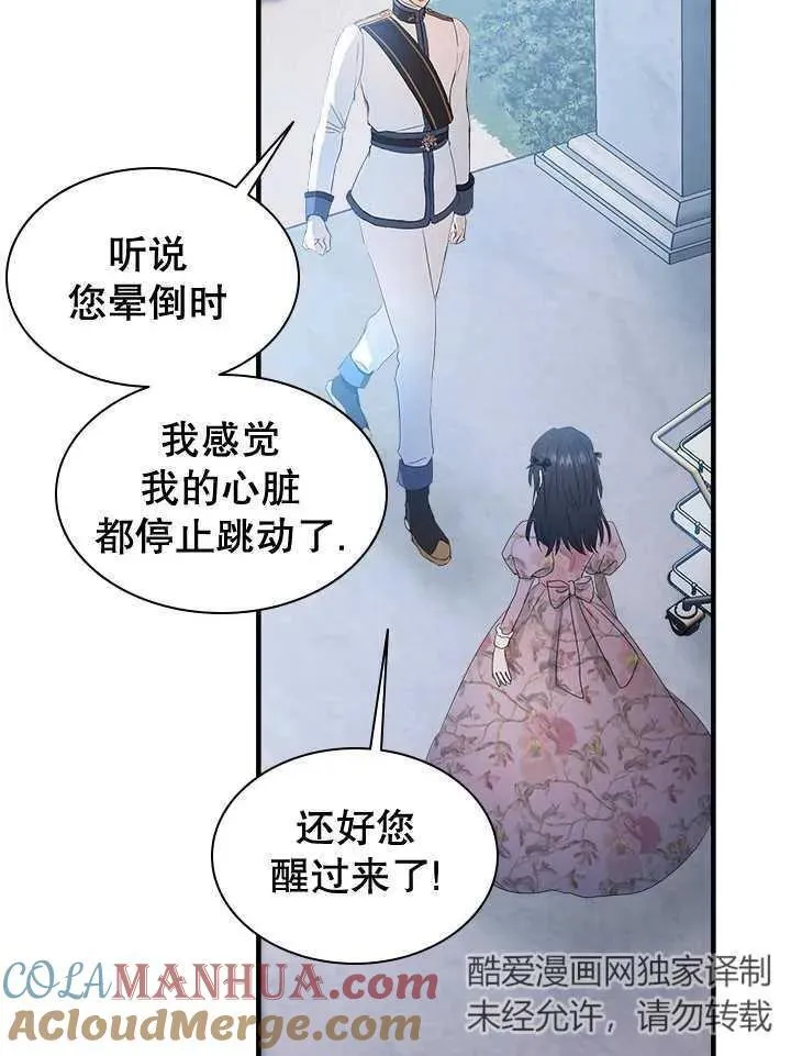 第45话 第61页