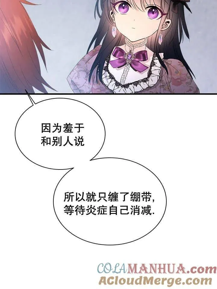 第45话 第70页