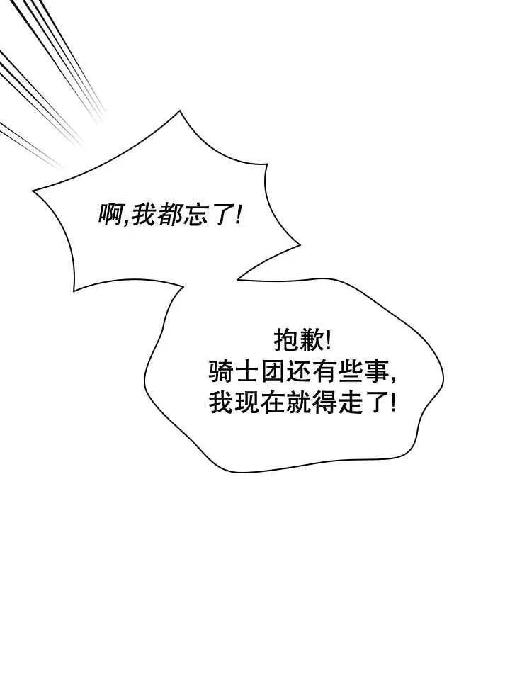 第45话 第72页