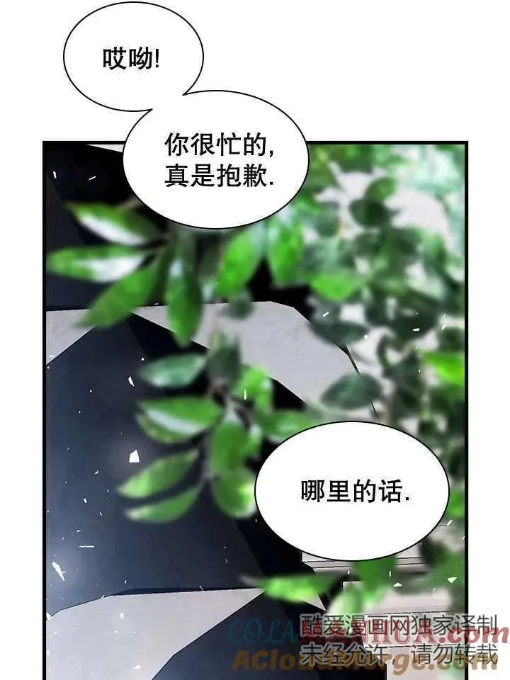 第45话 第73页