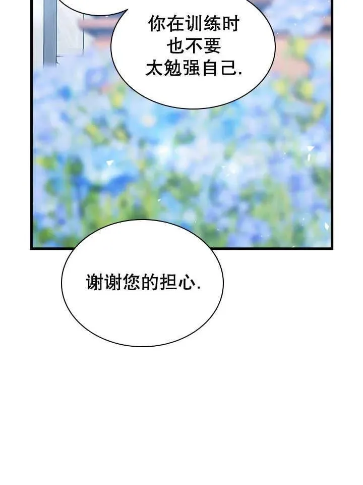 第45话 第75页