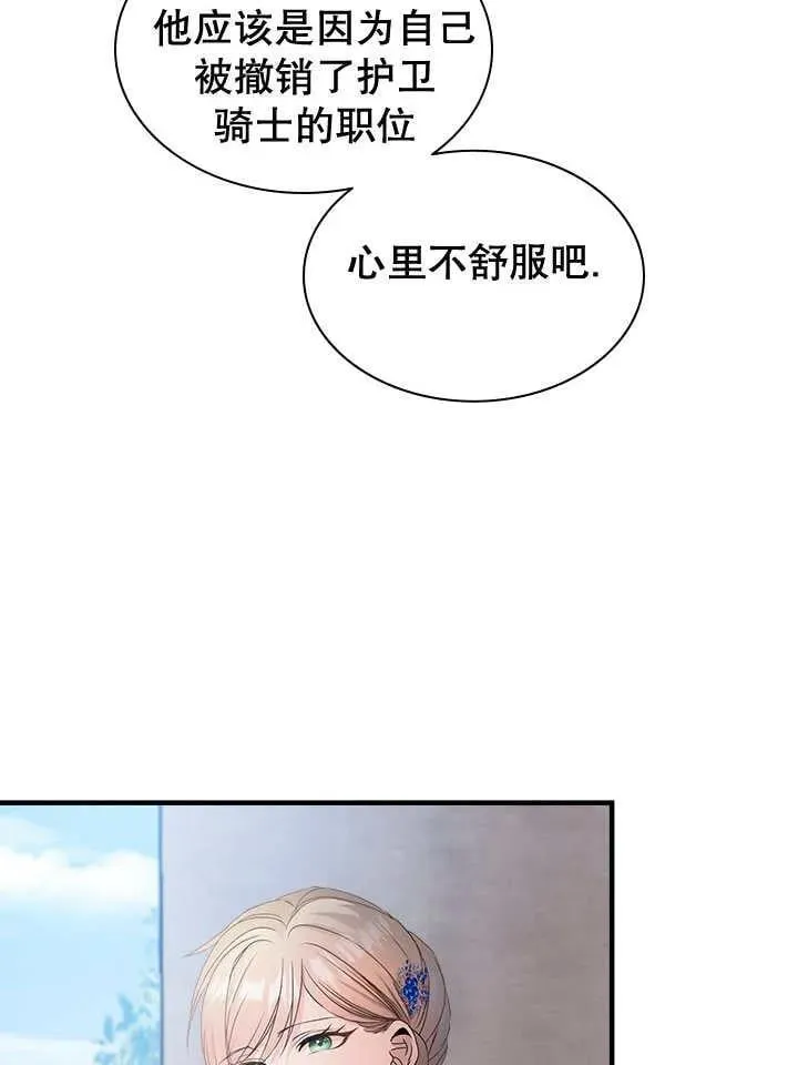 第45话 第78页