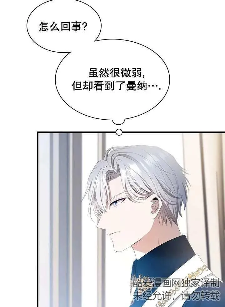 第46话 第4页