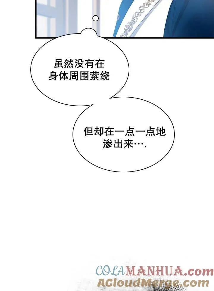 第46话 第5页