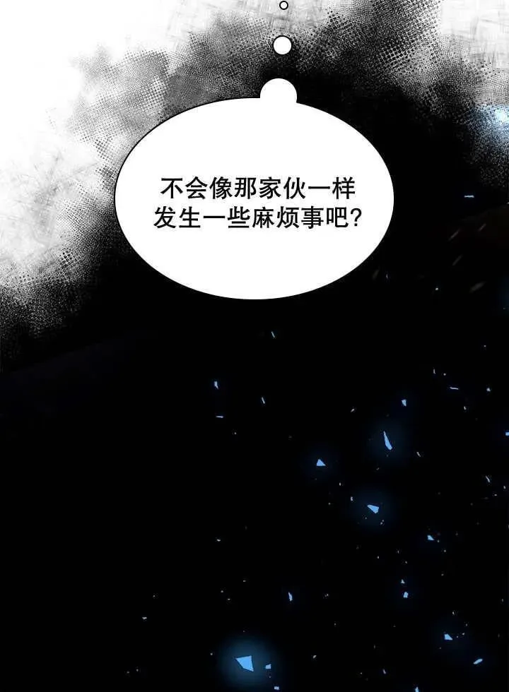 第46话 第6页