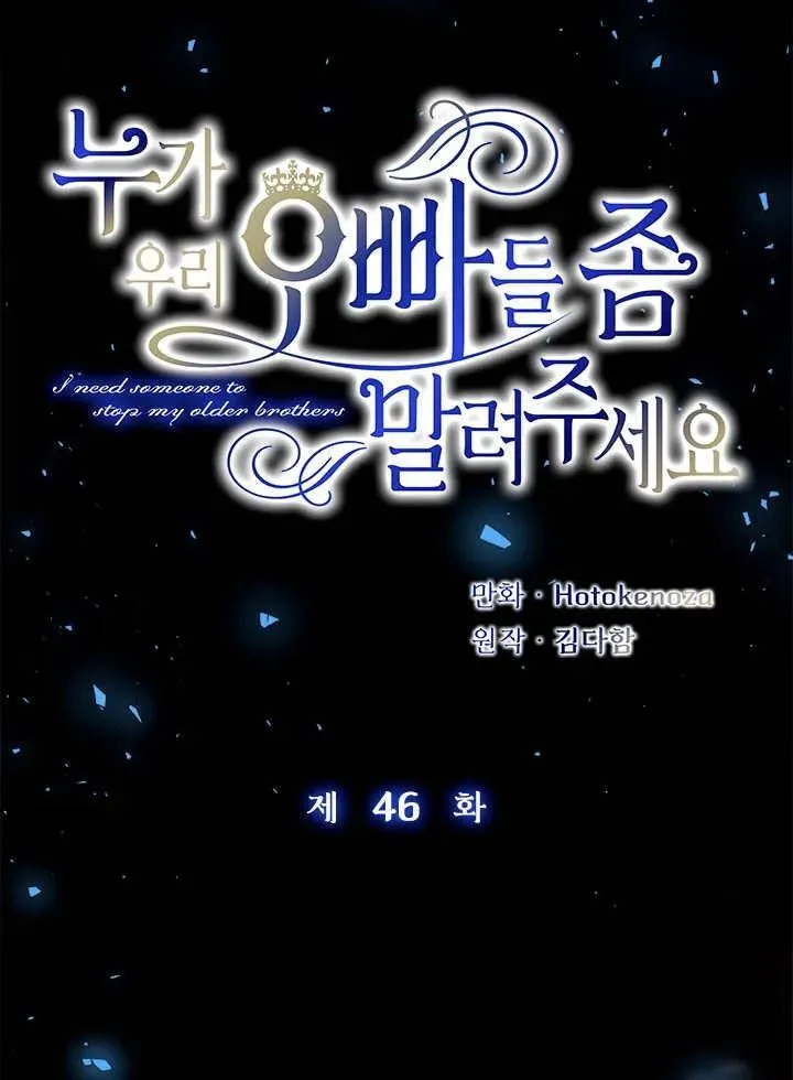 第46话 第7页
