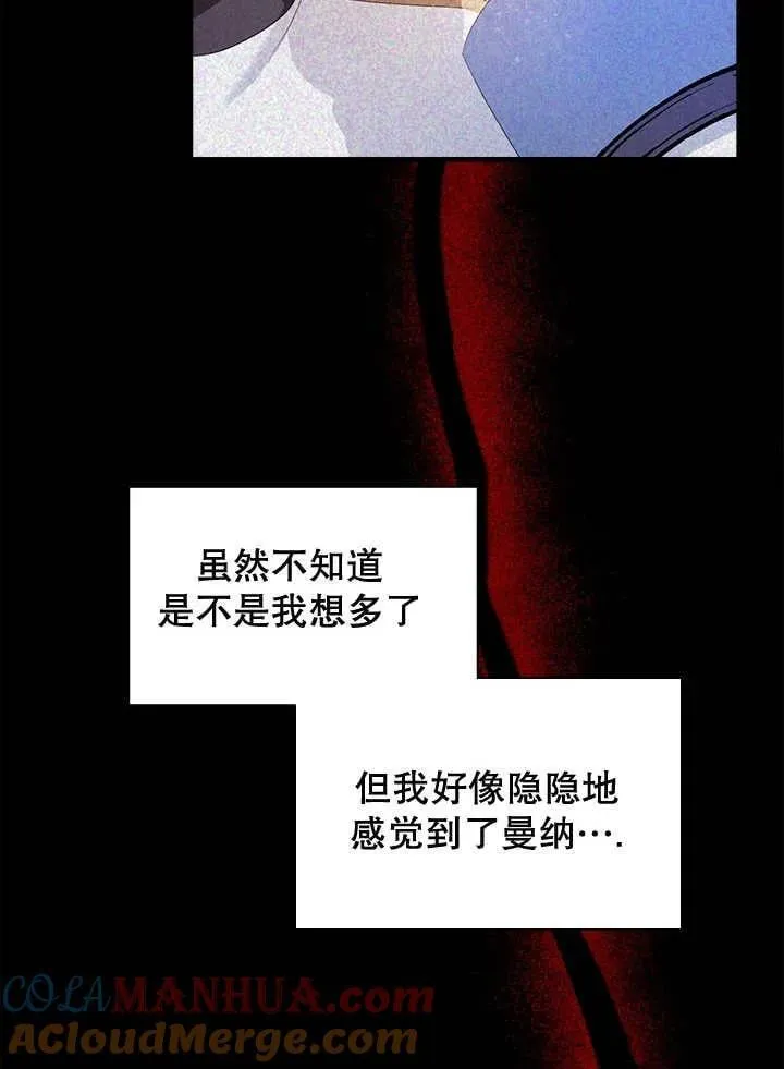 第46话 第13页