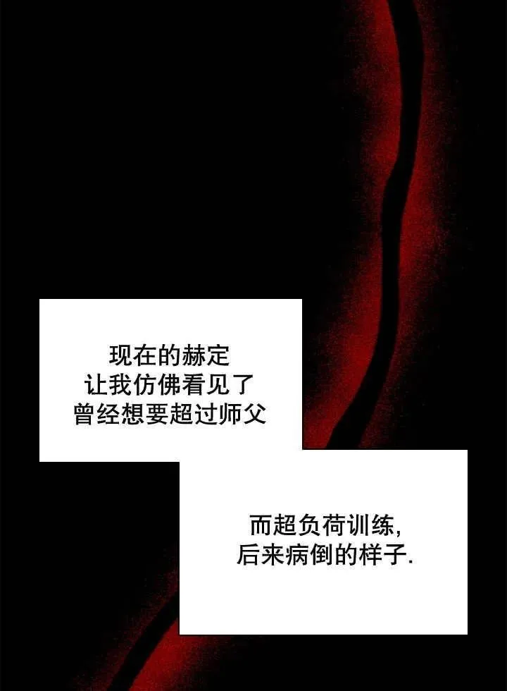 第46话 第14页