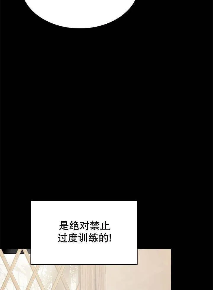 第46话 第16页