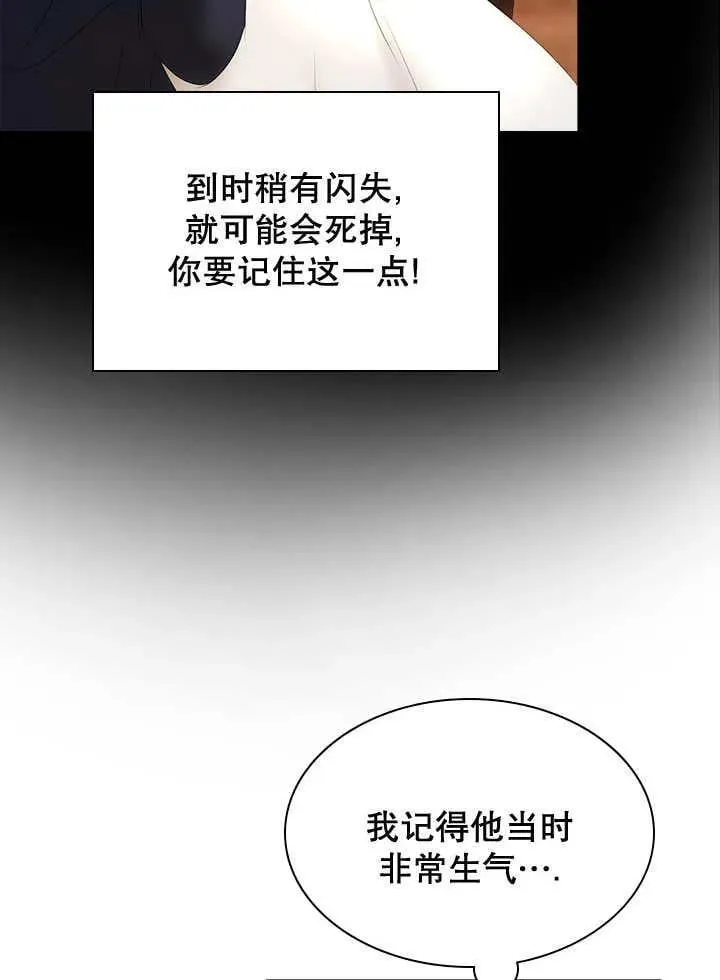 第46话 第18页