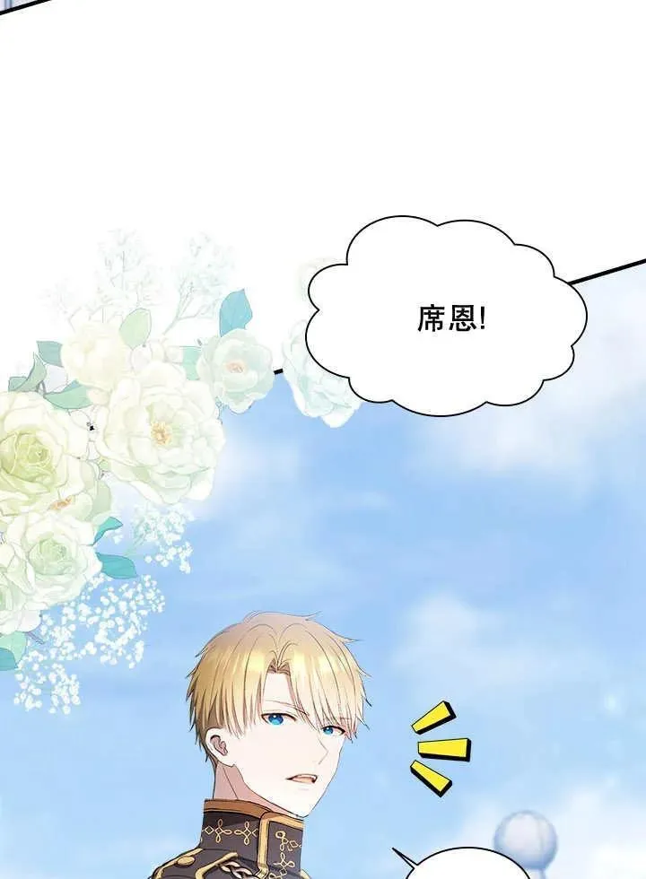 第46话 第23页
