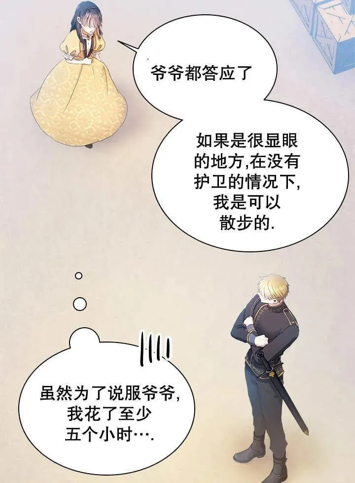 第46话 第26页