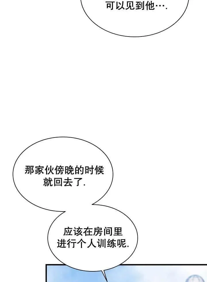 第46话 第28页