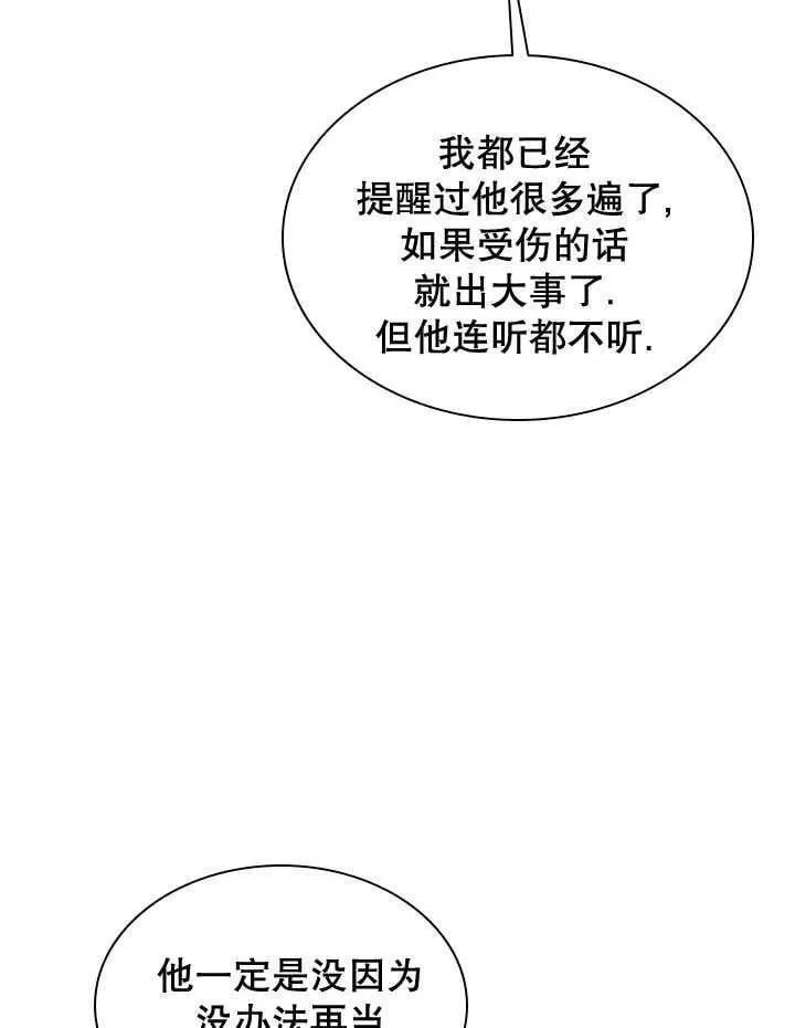 第46话 第30页