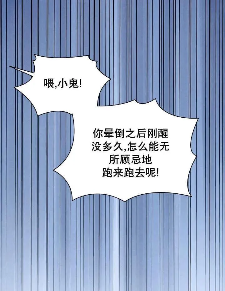 第46话 第43页