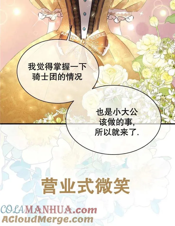 第46话 第49页