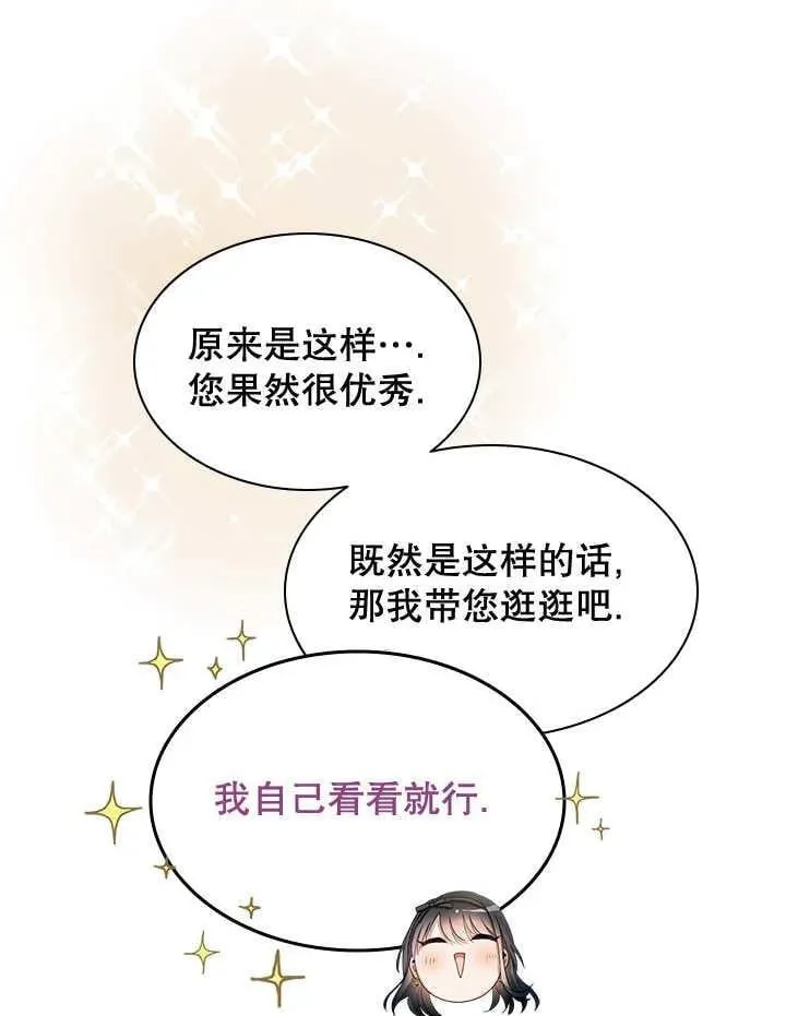 第46话 第51页