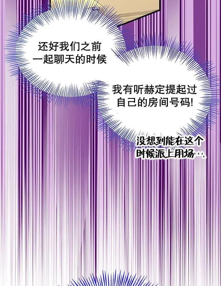 第46话 第54页