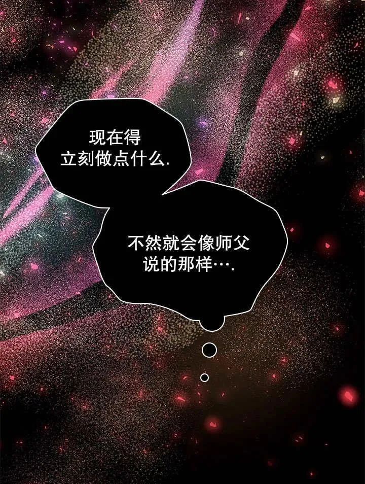 第46话 第66页