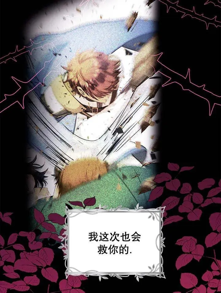 第46话 第70页