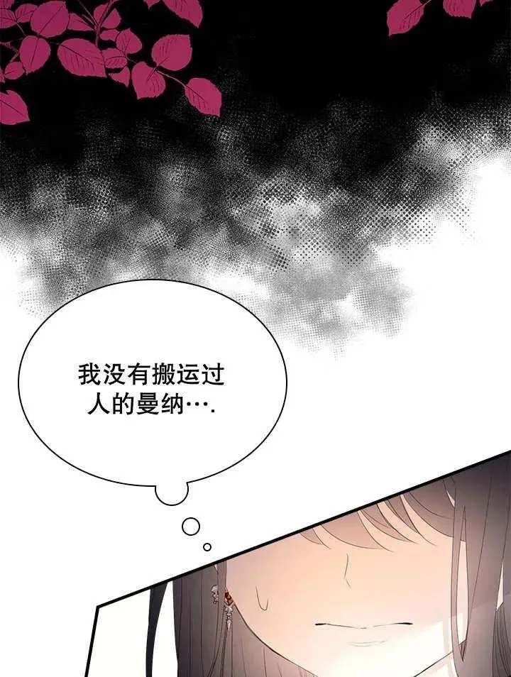 第46话 第71页